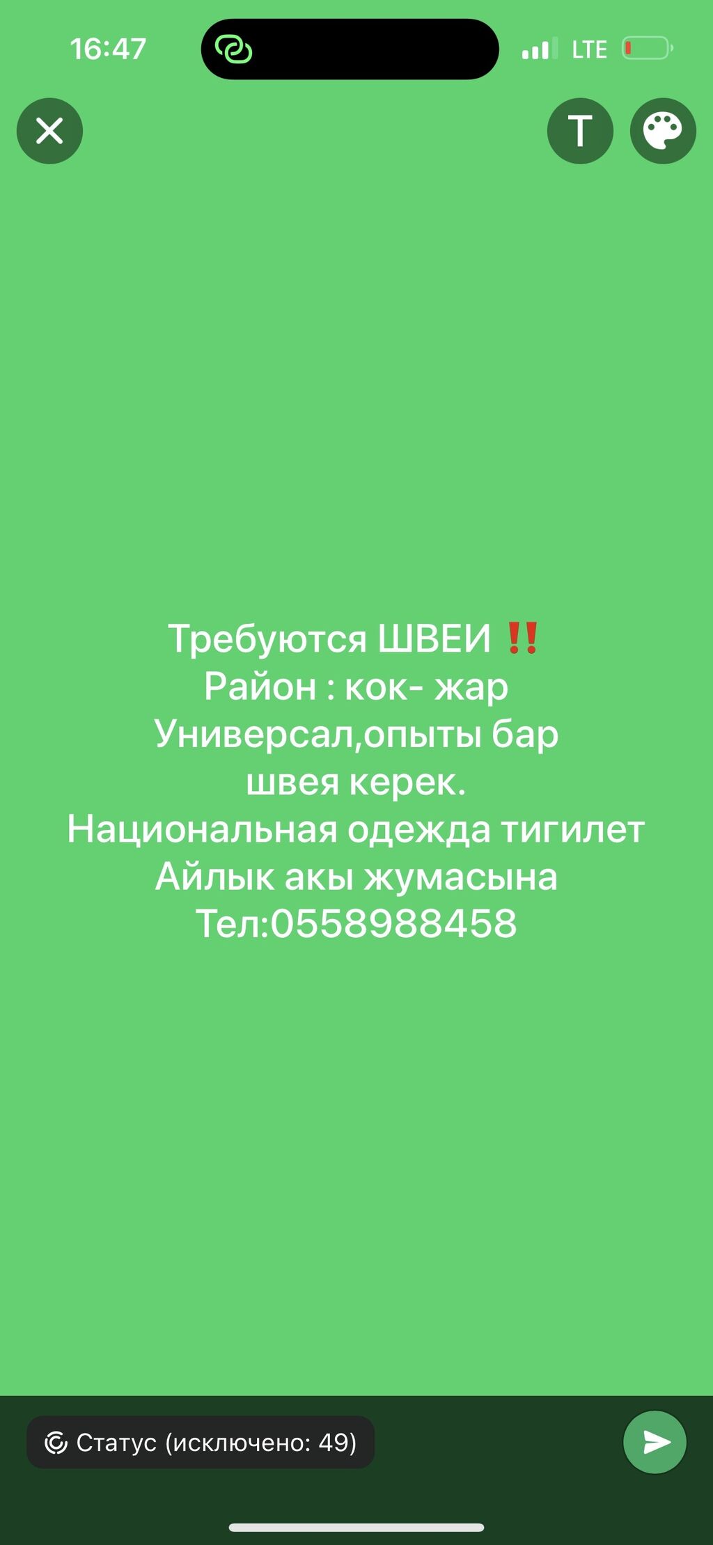 СРОЧНО 🚨 СРОЧНО 🚨 СРОЧНО 🚨: Договорная ᐈ Швеи | Бишкек | 51730316 ➤  lalafo.kg