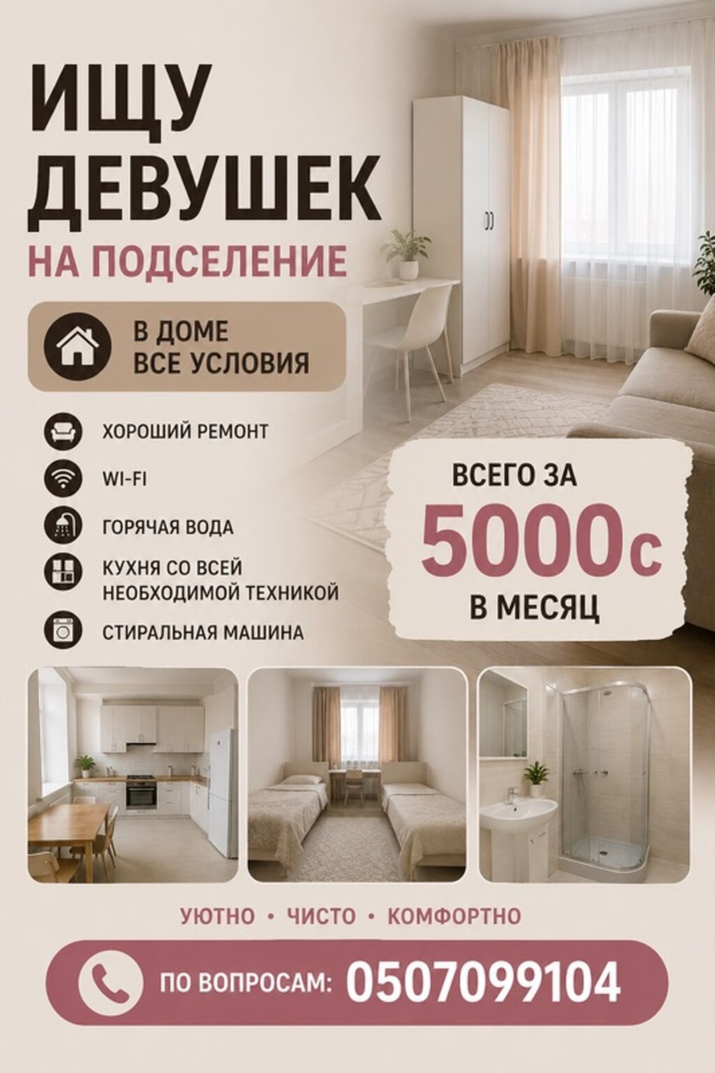 Подселение для девушек. В доме есть все условия: - хороший ремонт -: фото 1