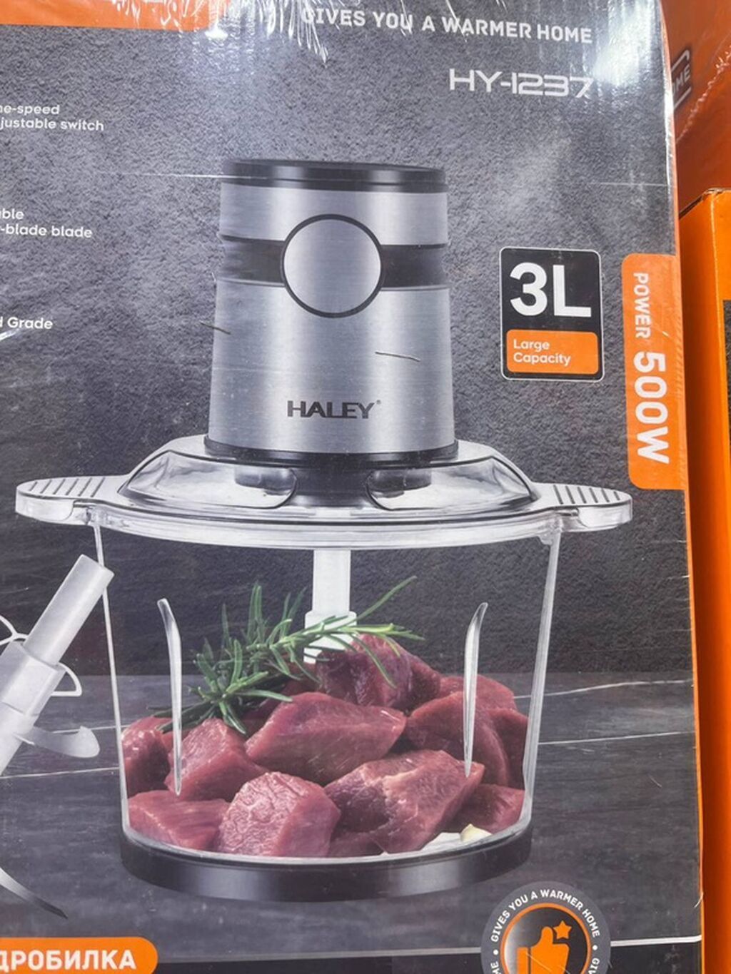 Измельчитель продуктов HALEY HY-1233/HY-1237 - Тип: электрический: фото 2