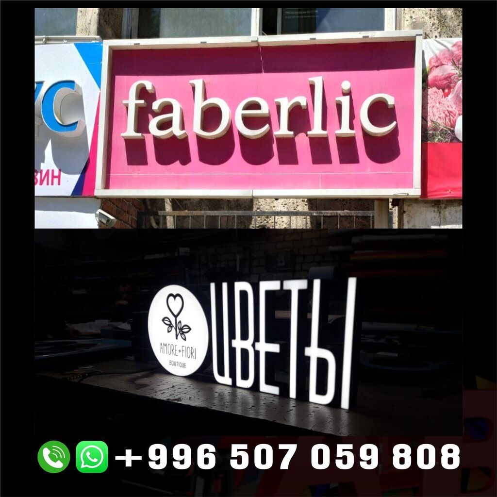 Вывески, Объемные буквы, Неоновые вывески, | Монтаж, Демонтаж, Разработка дизайна: фото 8