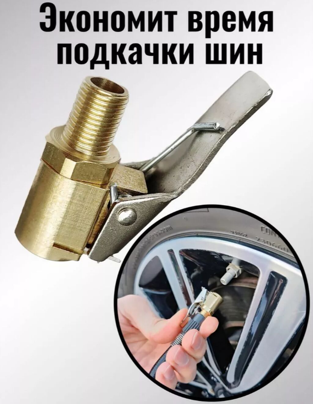 Прочная металлическая конструкция | Насадка для накачки: фото 6