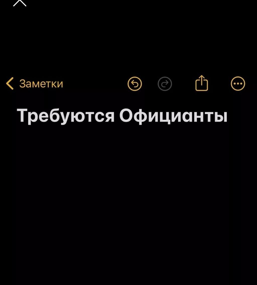 Официант. С опытом