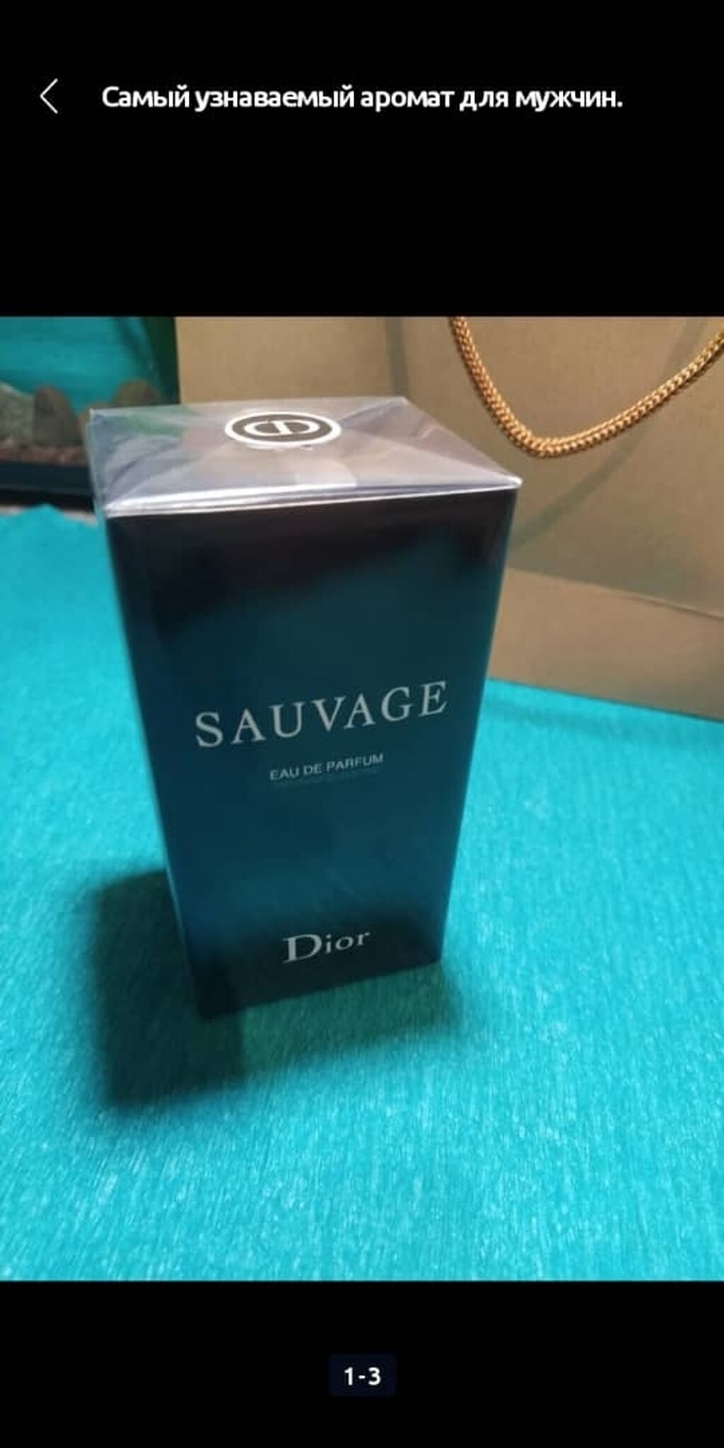 849 руб  Dior Sauvage 67 ml лучшая цена