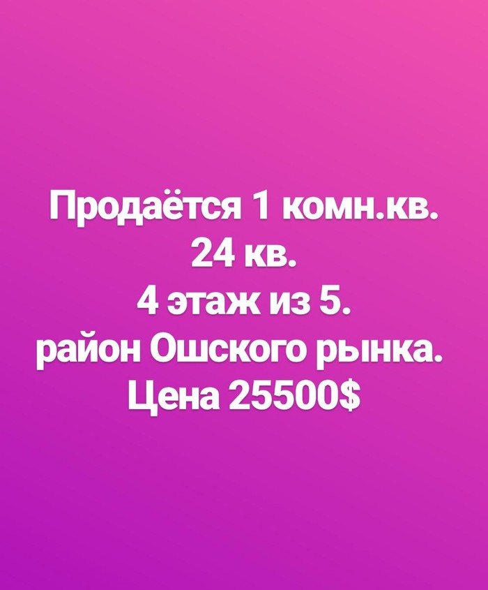 Продажа: Продается квартира: 1 комната, 24 кв. м., Бишкек на lalafo.kg Продается квартира: 1 комната, 24 кв. м., Бишкек в Бишкек