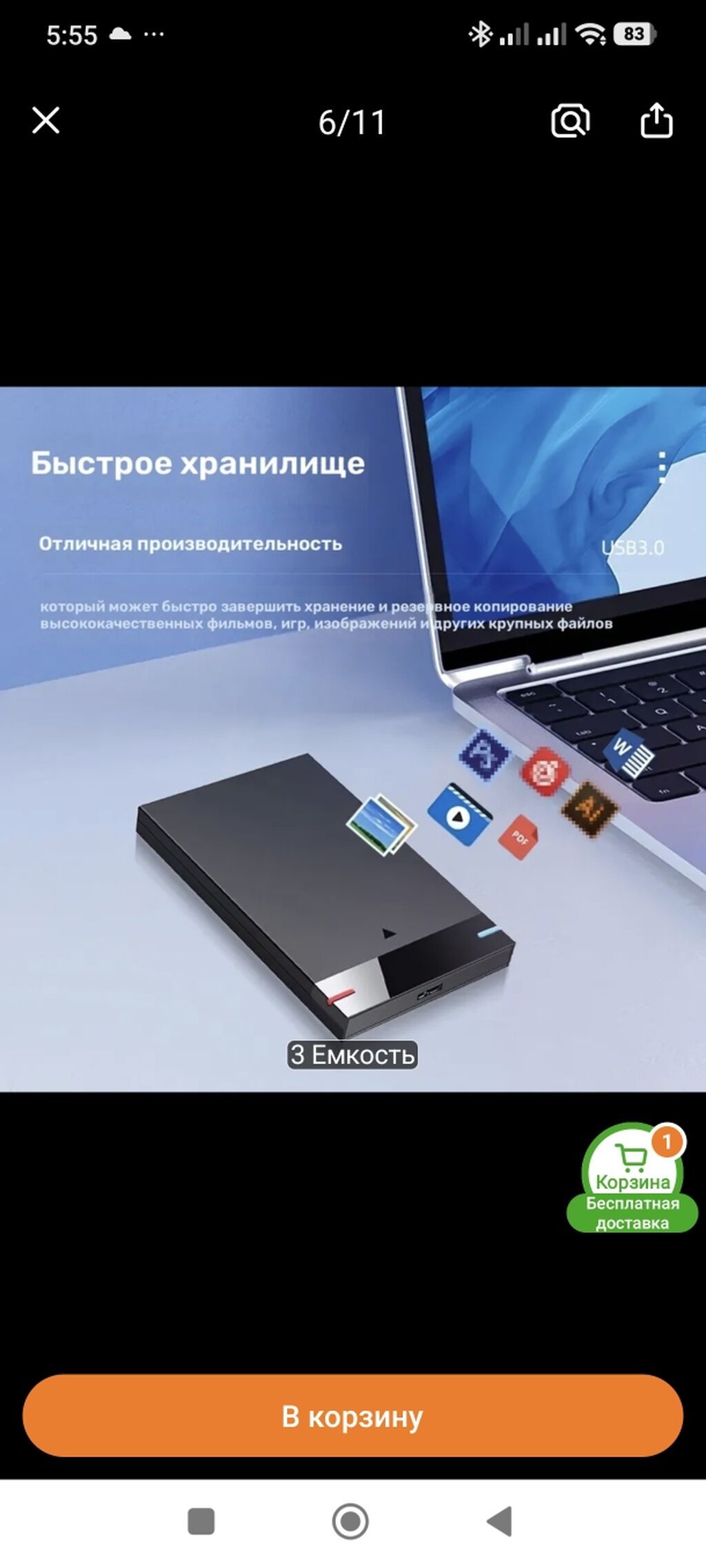 Накопитель для ПК, Новый, ACOS, HDD, 256 ГБ, 2.5", Для ПК: фото 4