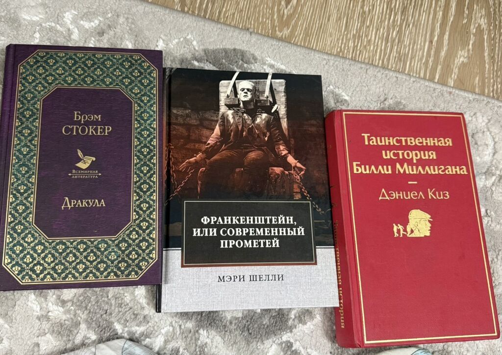 Подборка из 5 книг классической и современной литературы: 1) Брэм: фото 1