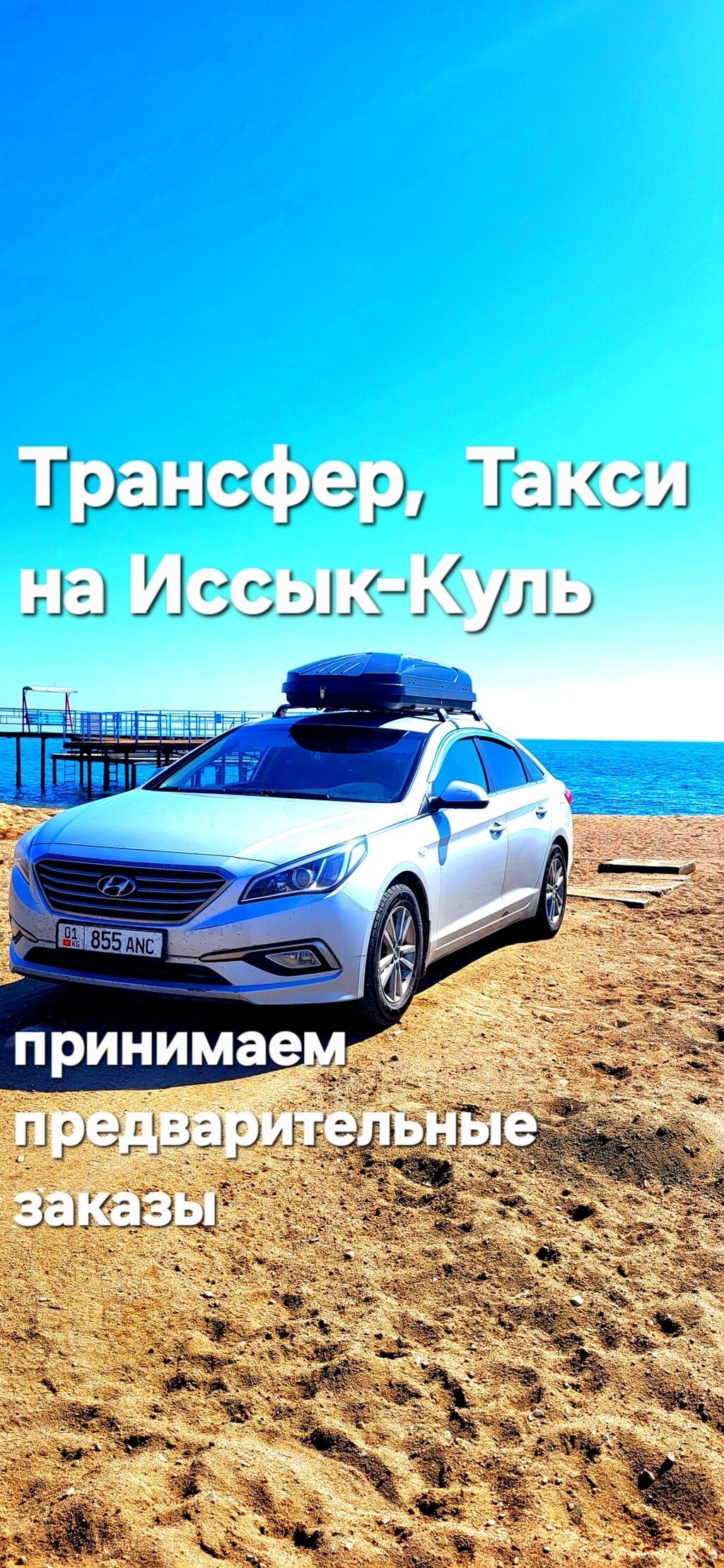 Легковое авто, Пункт назначения: Кордай, Количество мест: 4, Лицензия №: GF7578437: фото 1