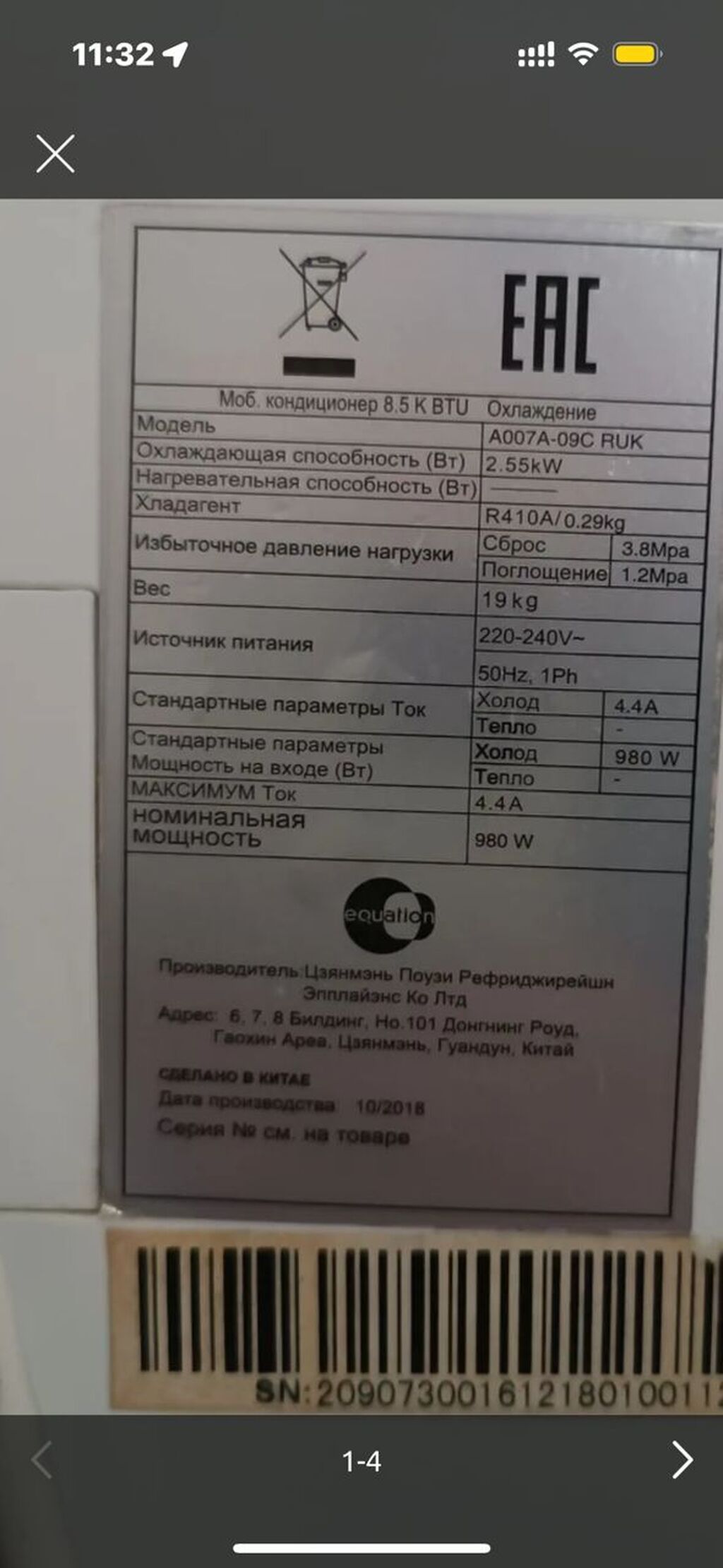 Холодильник Indesit, Б/у, Двухкамерный, De frost (капельный), 180: фото 2