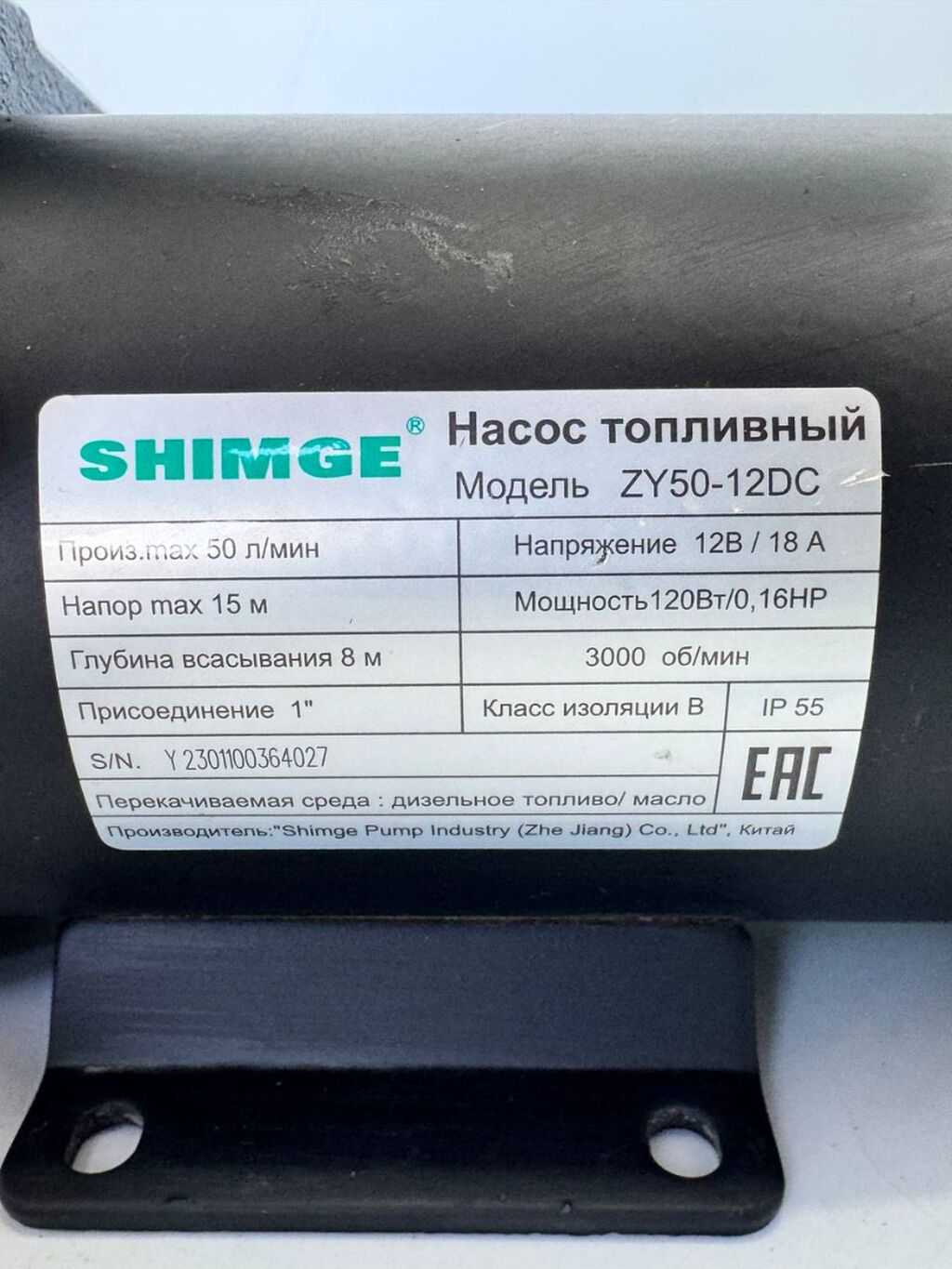 Топливный насос SHIMGE ZY50-12DC Доставка по всему региону КР — фото 5