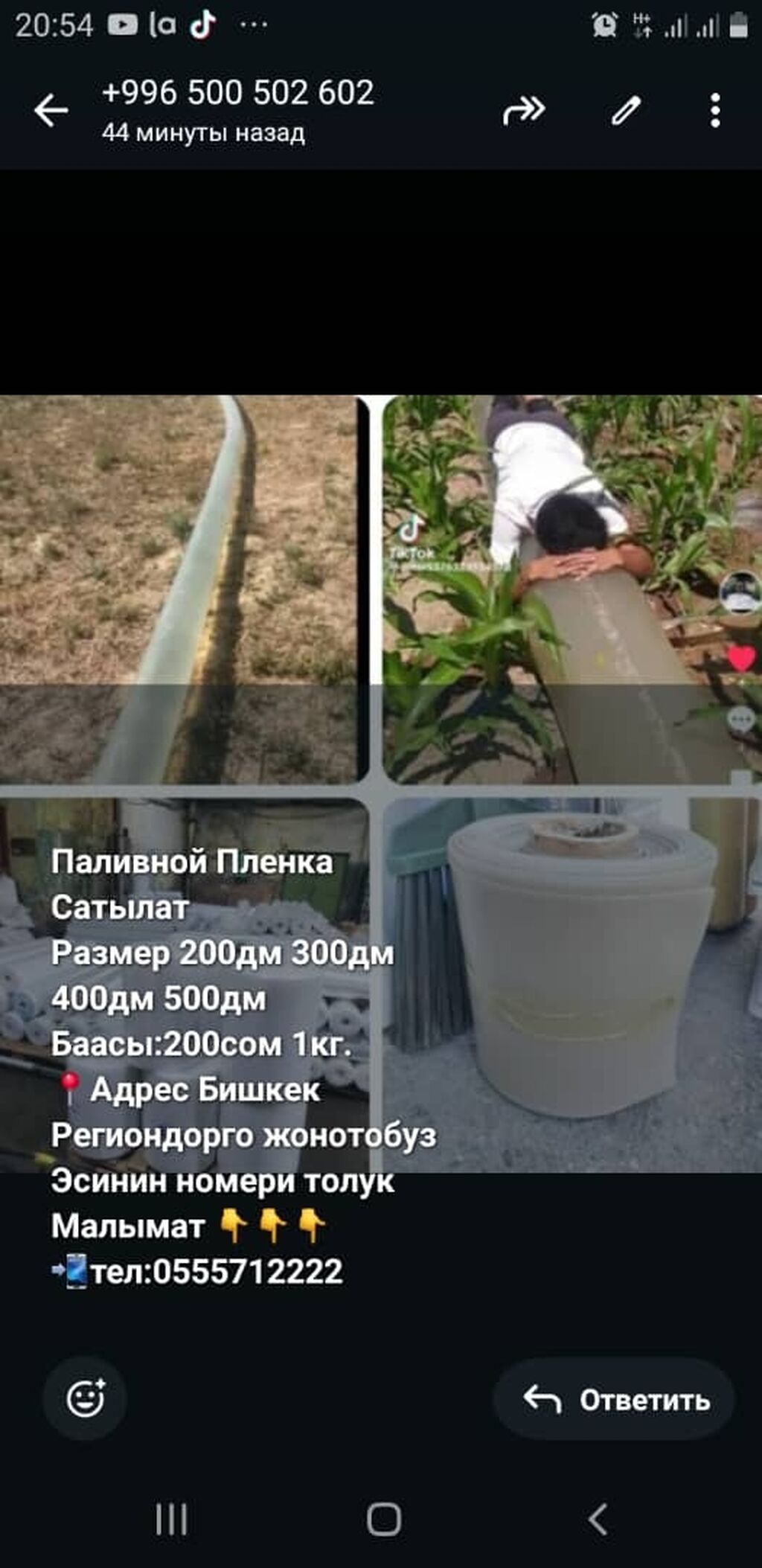 Бумага Шланга Пакет Пленка Шланг Рукаф доставка по городу есть: фото 2