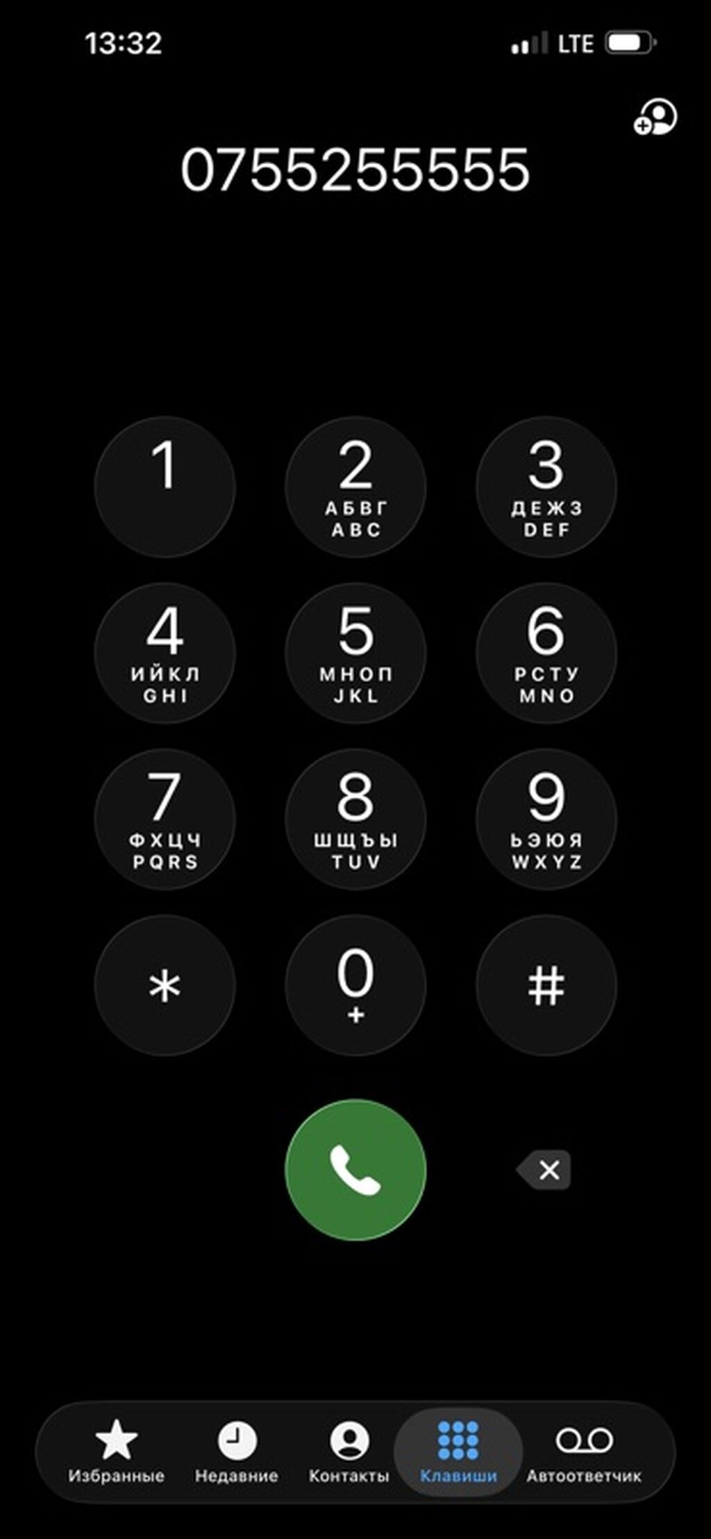 Красивая SIM-карта с номером 0755 255 555