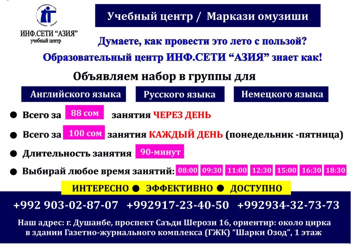 Обучение, курсы: на lalafo.tj в Душанбе