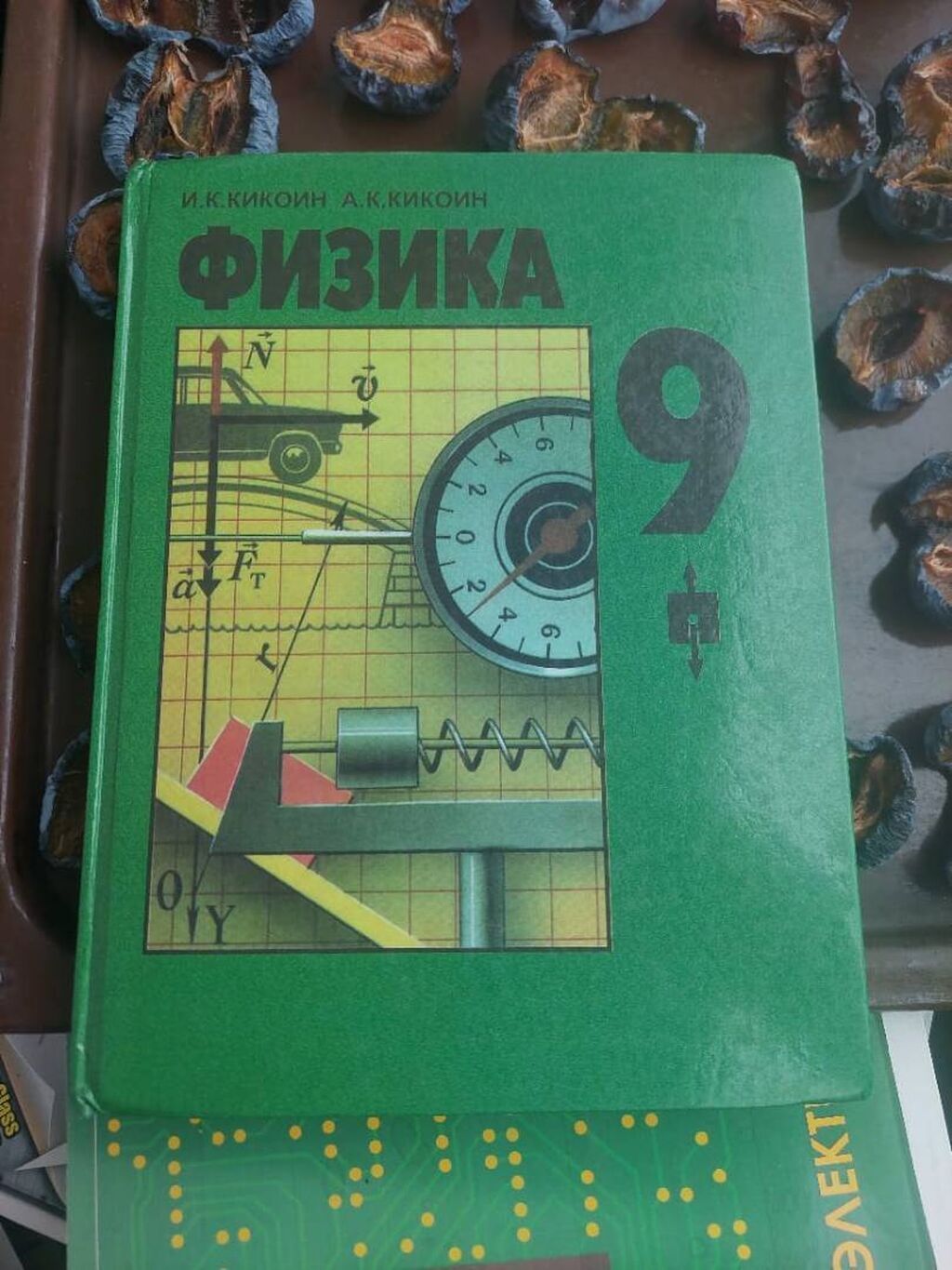 Продаю книги для 8-9 классов по 400 сом за шт есть только то что на: фото 8
