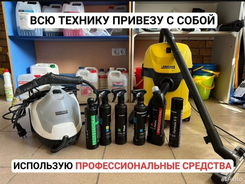 Уборка помещений, | Генеральная уборка, | Квартиры: фото 2