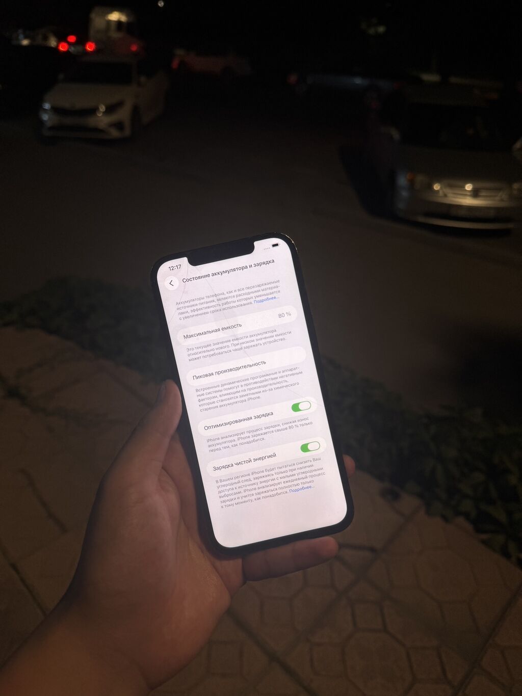 IPhone 12 Pro Max, Б/у, 256 ГБ — фото 3