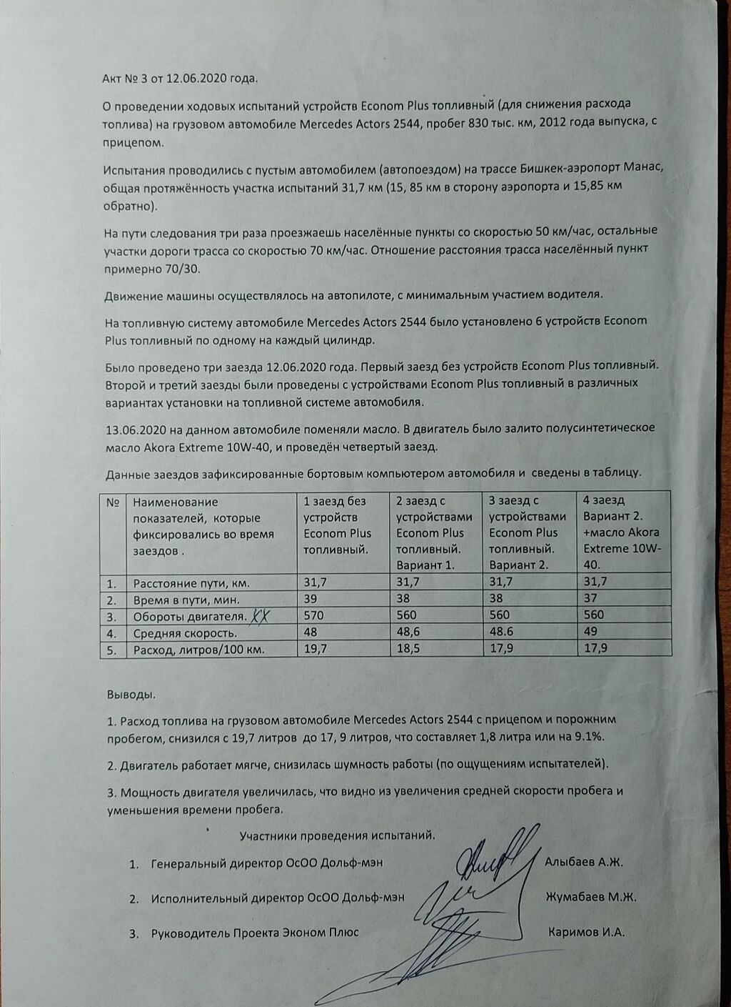 Информация для собственников автотранспорта,! Мы делаем: фото 5