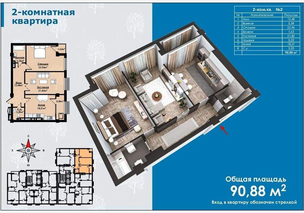2 комнаты, 91 м², Ала-Арча ТРЦ Элитка, 6 этаж, Дизайнерский ремонт: фото 3