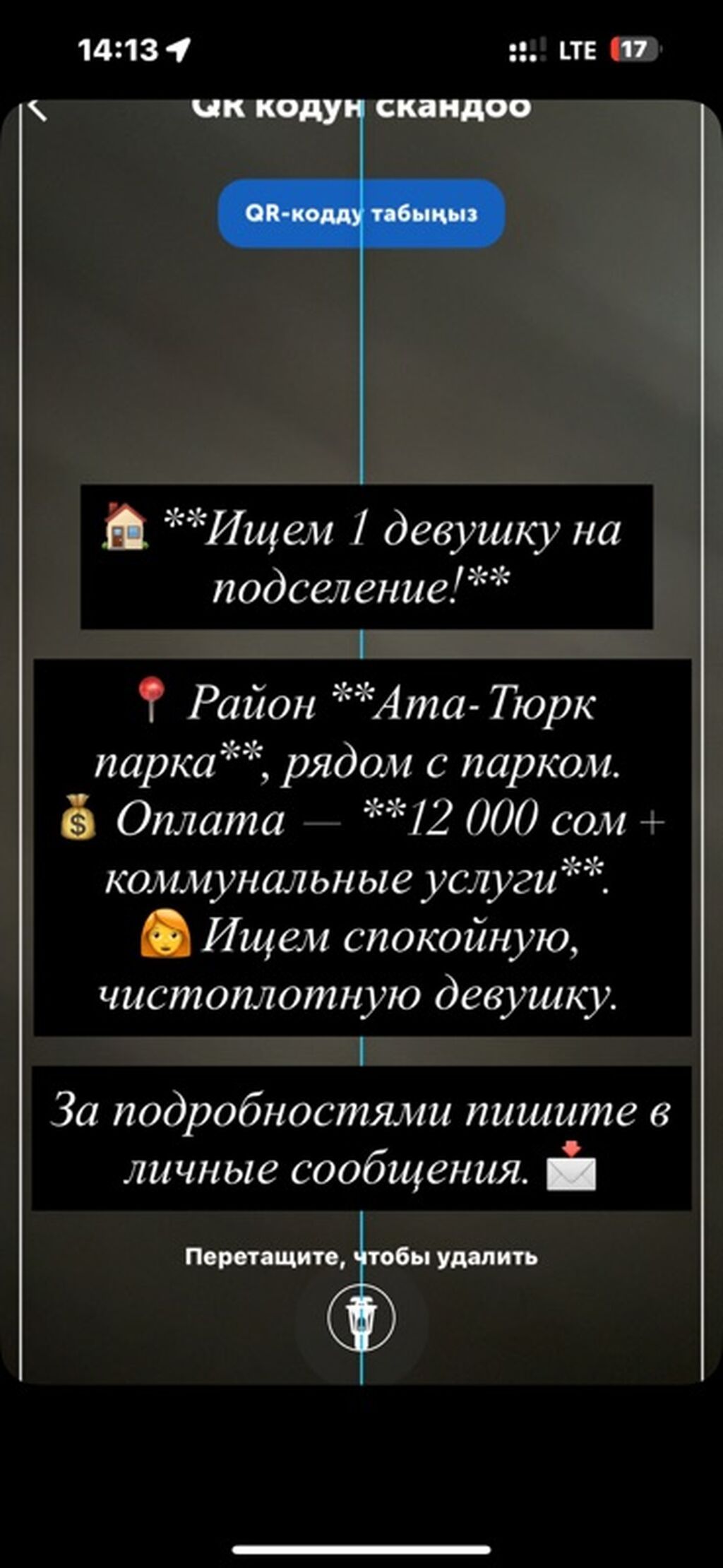 Подселение для 1 девушки. Локация: район парка Ата-Тюрк, рядом с