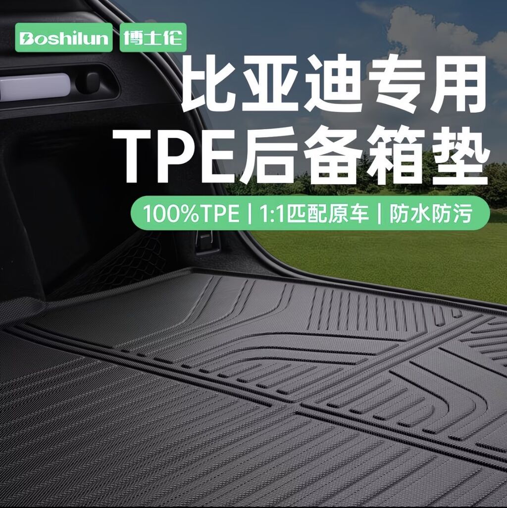 3D Полики Для багажника BYD, цвет - Черный, Новый, Самовывоз, Бесплатная доставка, Платная доставка — фото 3