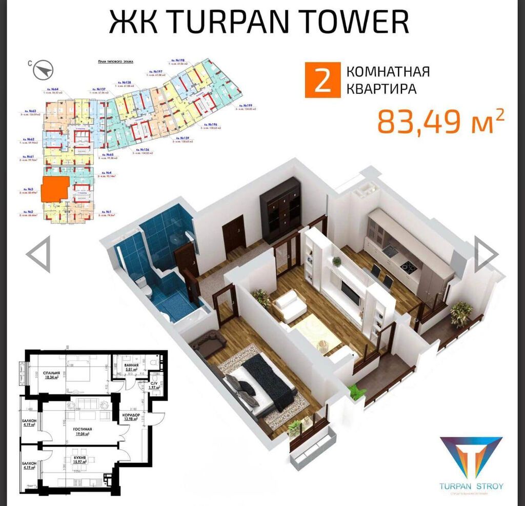2 комнаты, 84 м², Асанбай мкр Элитка, 7 этаж, ПСО (под самоотделку): фото 2
