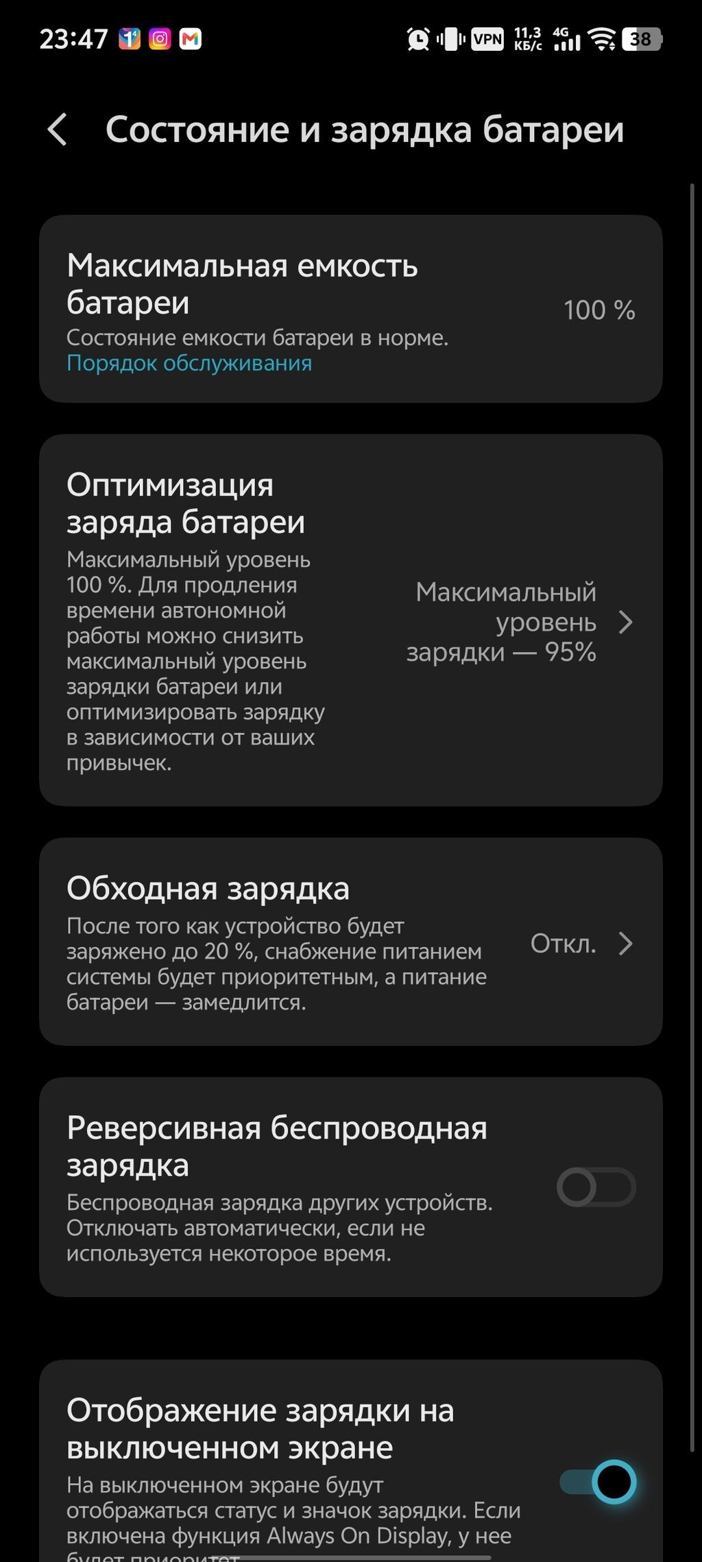 Vivo X90 Pro+, Б/у, 512 ГБ, цвет - Красный, 2 SIM: фото 5