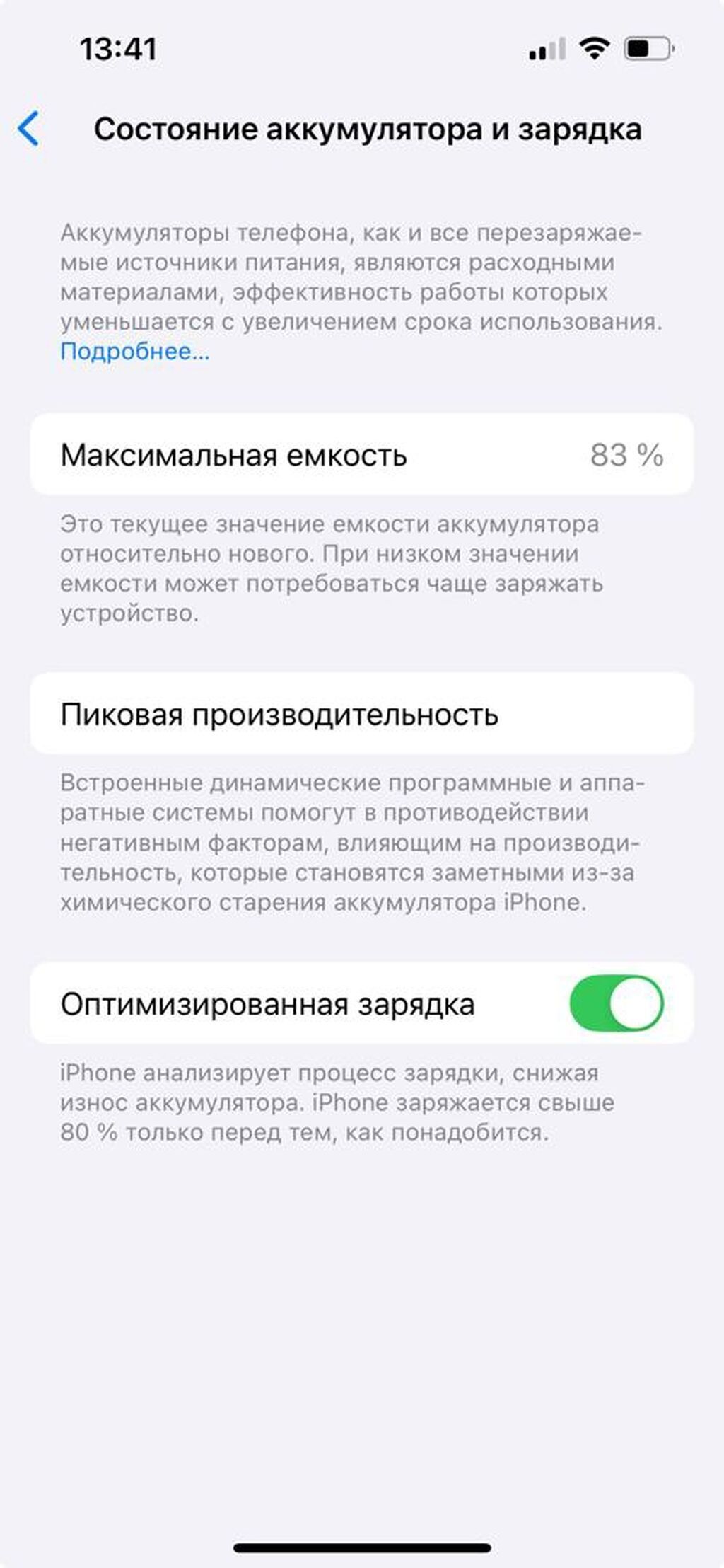 Продам iPhone 13 128 ГБ Starlight, б/у: фото 7
