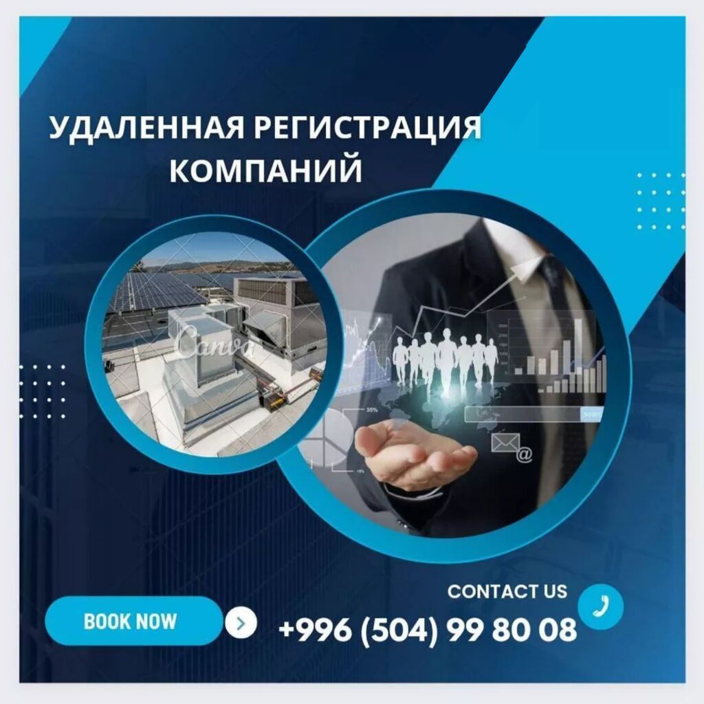Юридические услуги | Трудовое право, Финансовое право | Консультация, Аутсорсинг