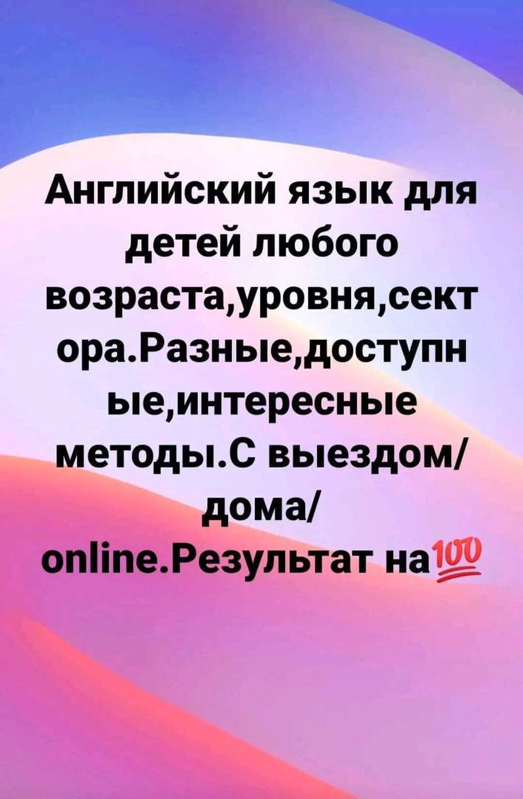 🌺🙏здравствуйте уважаемые родители. Предлагаю услуги: Razılaşma yolu ilə ᐈ  Xarici dil kursları | Bakı | 59732695 ➤ lalafo.az