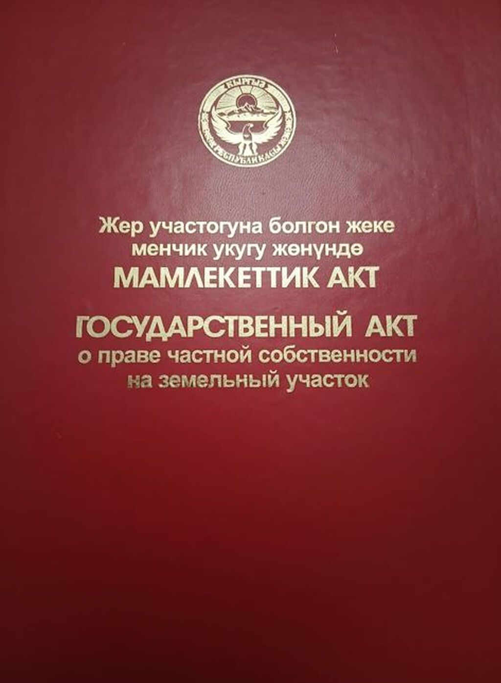 8 соток, Для бизнеса, Красная книга, Тех паспорт, Договор купли-продажи: фото 2