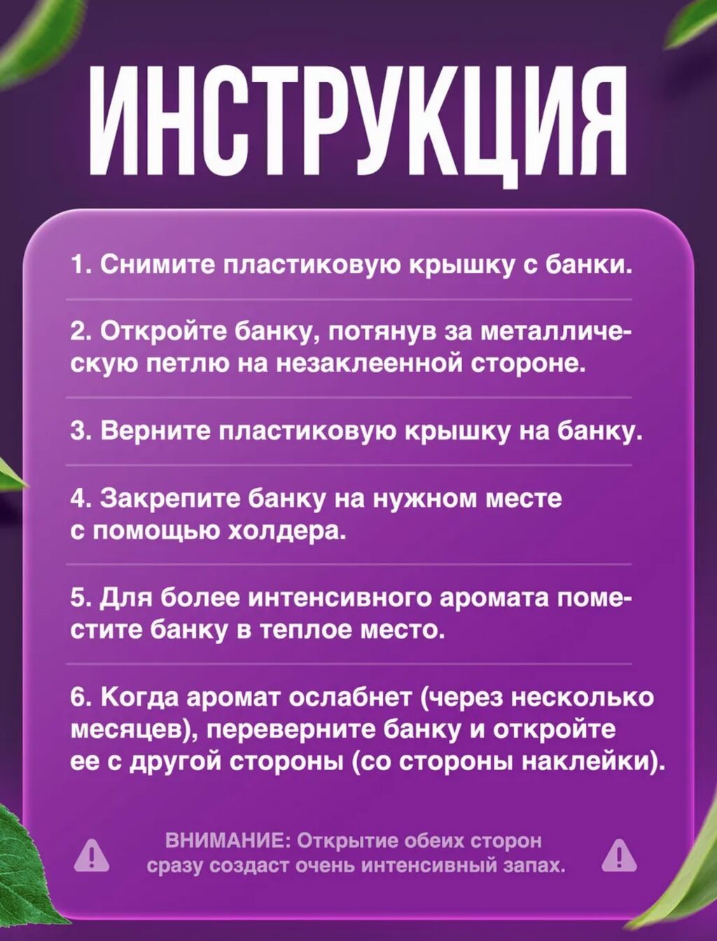 Ароматизаторы для автомобиля Eikosha и IKEDA (баночные/кассетные): фото 6
