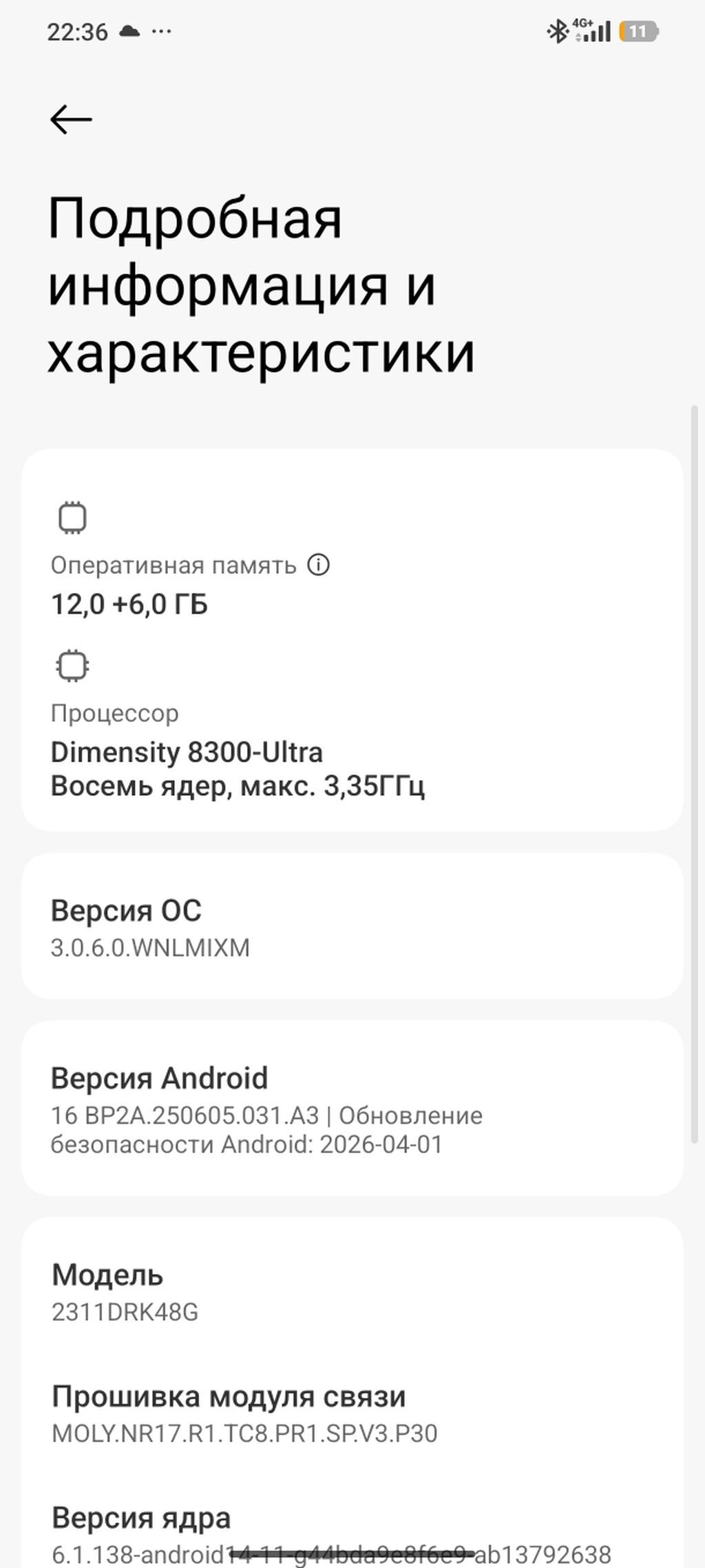Смартфон POCO X6 Pro 5G (модель 2311DRK48G), цвет черный, на базе: фото 4