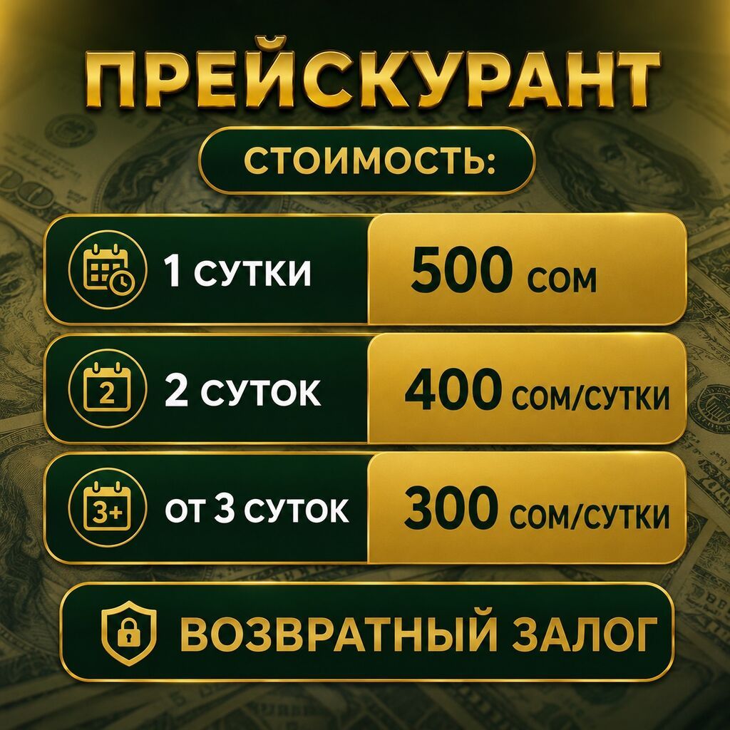 КЭШ ФЛОУ — ИГРА В АРЕНДУ ОТ 300 СОМ Подходит для семьи, друзей: фото 4