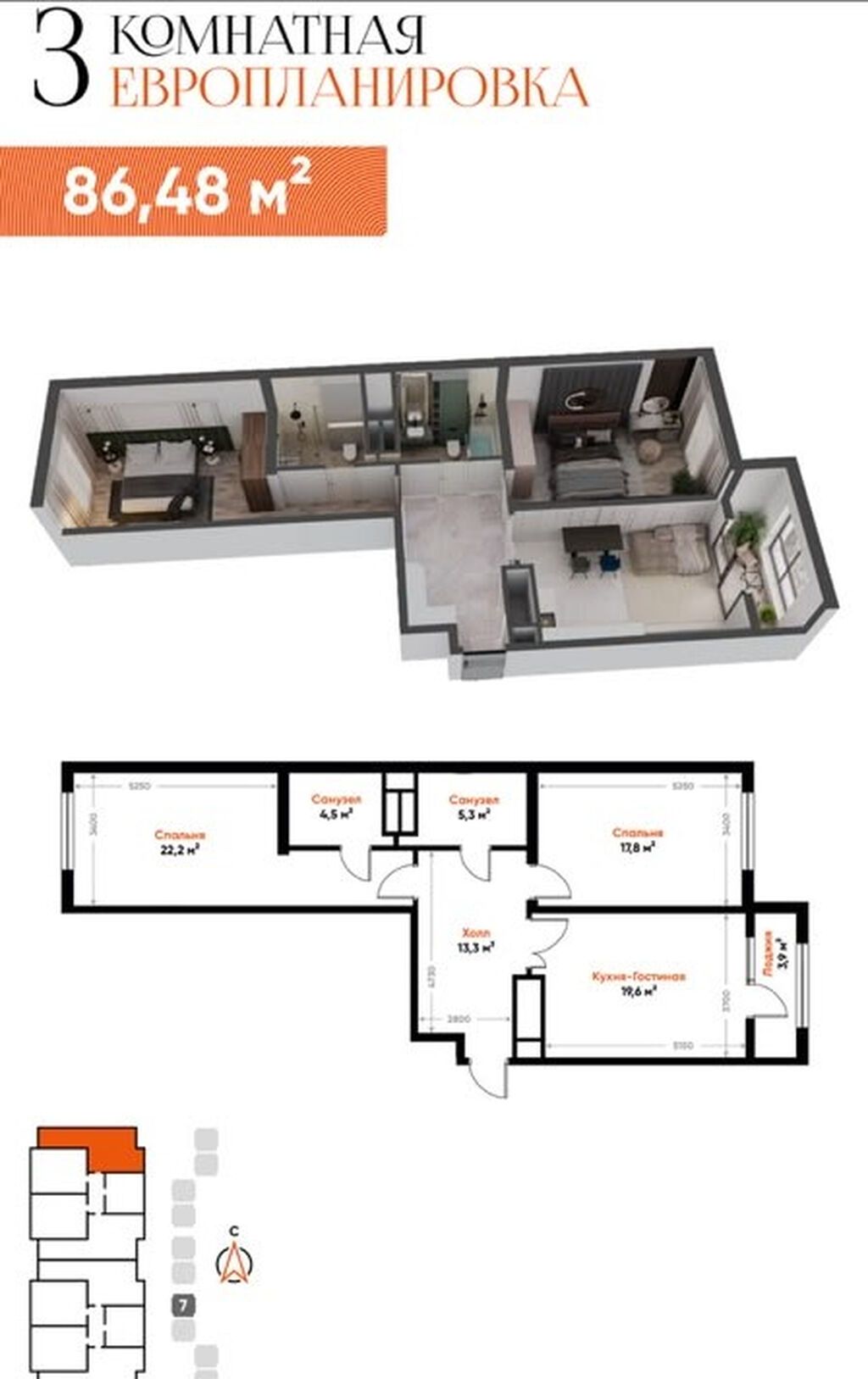 2 комнаты, 87 м², Южная Магистраль Элитка, 13 этаж, ПСО (под самоотделку): фото 2