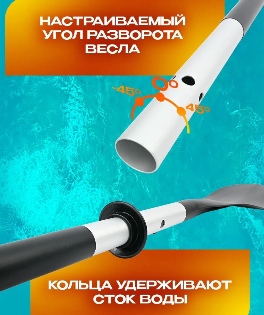 Весло алюминиевое INTEX 218 см купить в Бишкеке — складное — фото 6