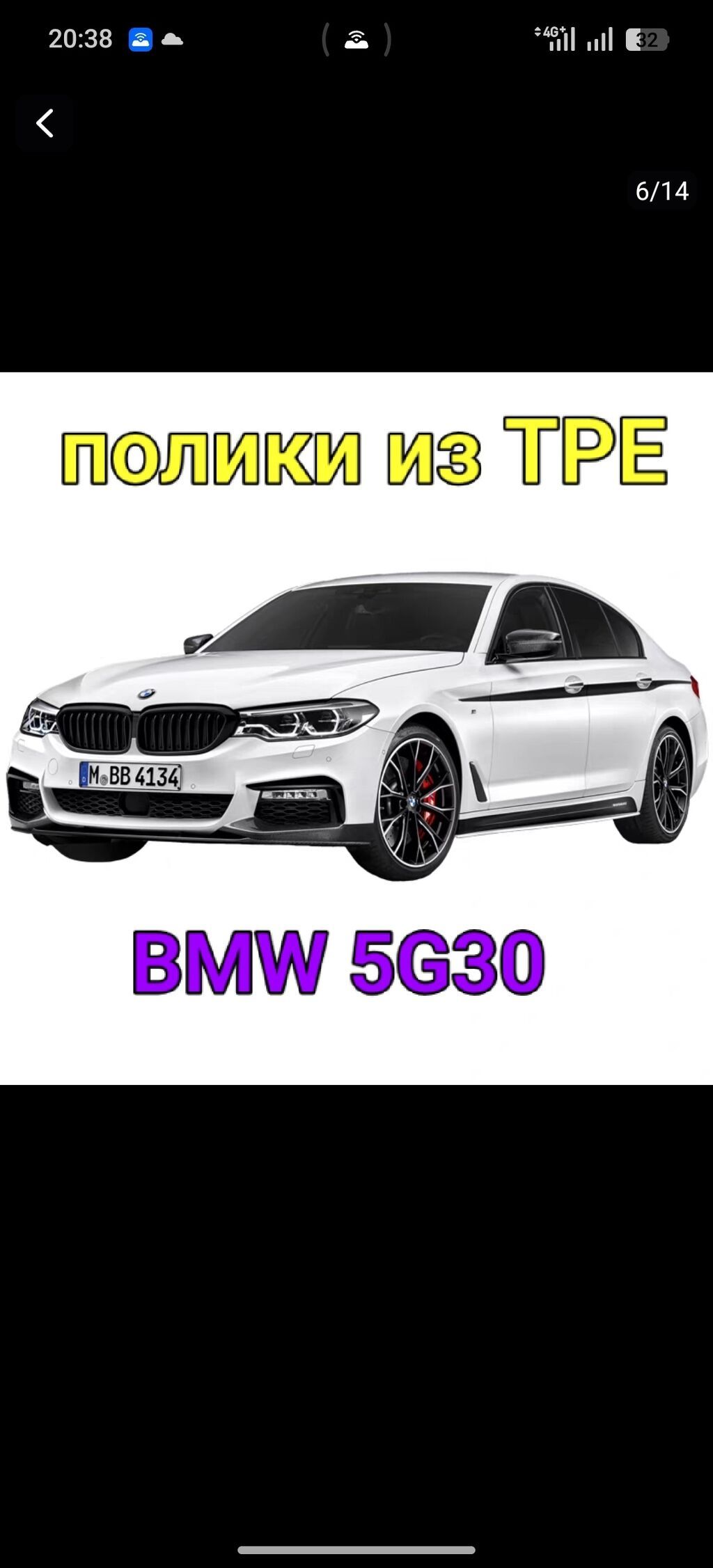 Родные Полики Для салона BMW, цвет - Черный, Новый, Платная доставка: фото 1