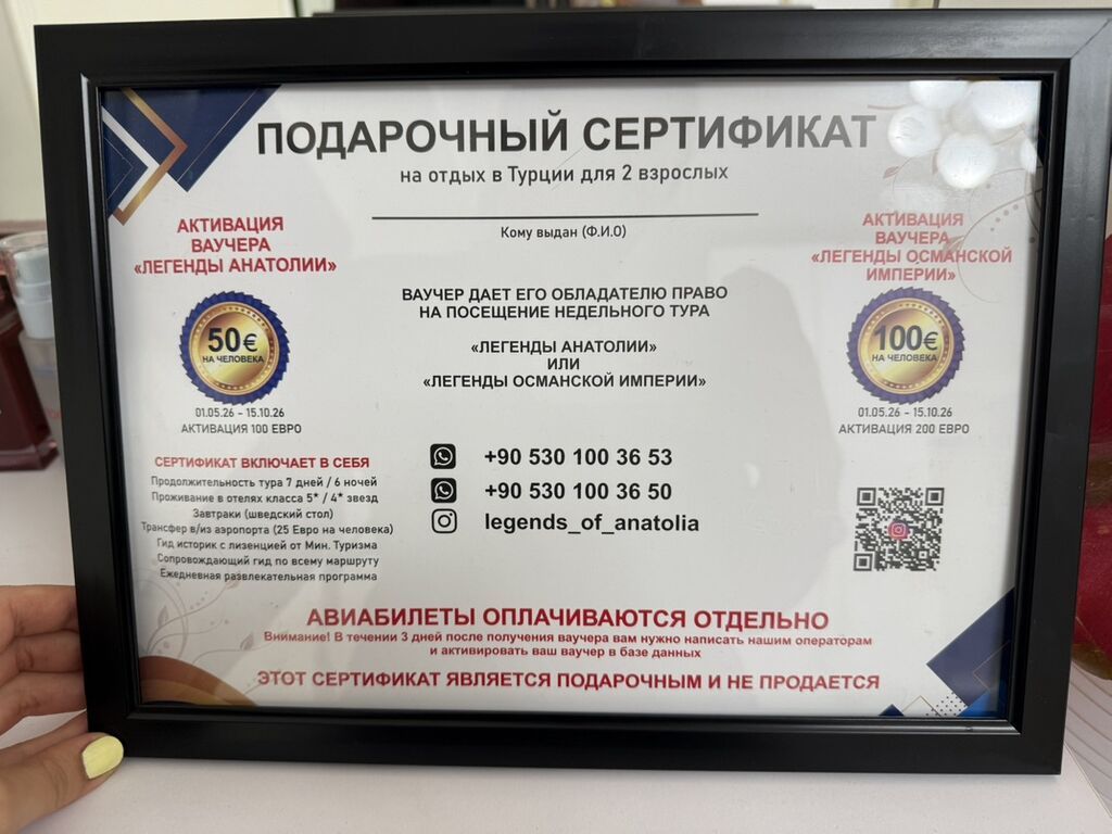 Подарочный сертификат на отдых в Турции для 2 взрослых Что дает: -: фото 6