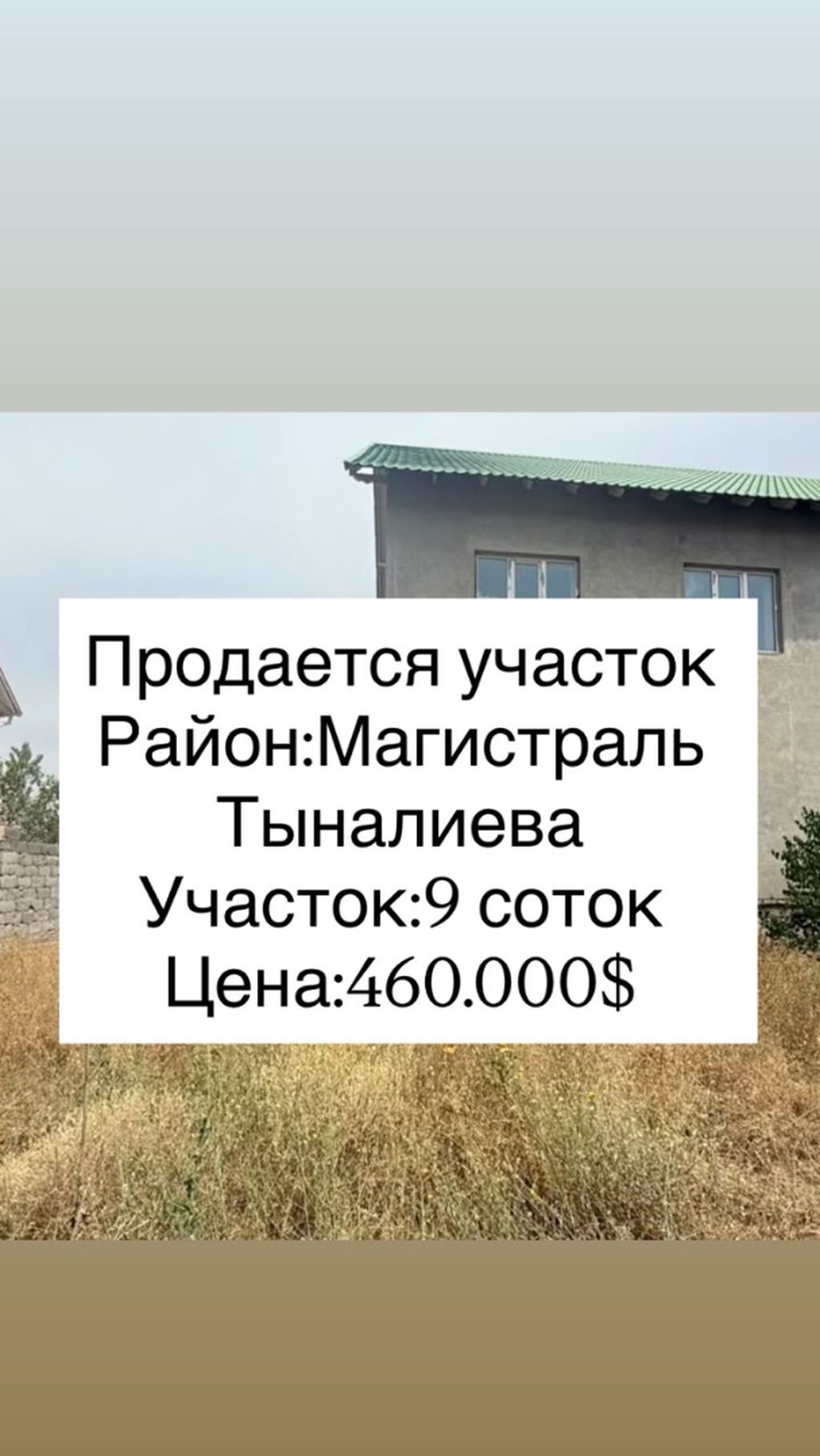 9 соток, Для строительства, Красная книга, Тех паспорт, Договор купли-продажи: фото 1