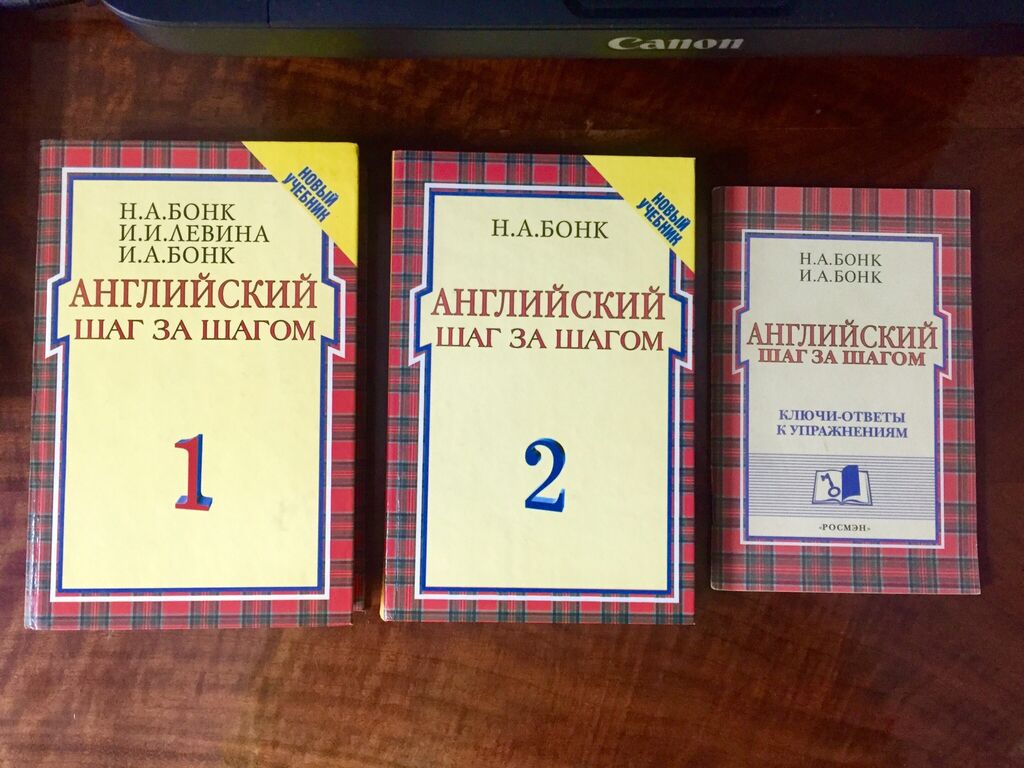 Продам учебники, (курс англ. яз.) Бонк: Договорная ➤ Книги, журналы, CD,  DVD | Джалал-Абад | 100718525 ᐈ lalafo.kg