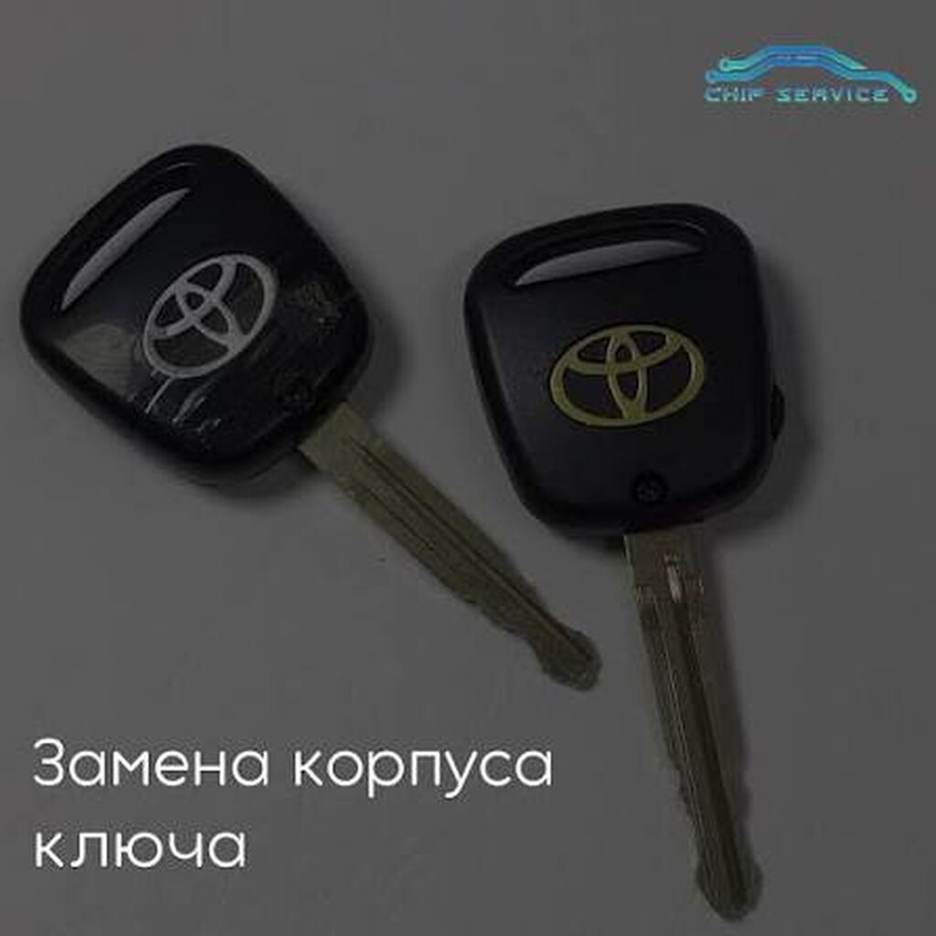 Восстановление ключей Восстановление чип ключей Восстановление Смарт: фото 7