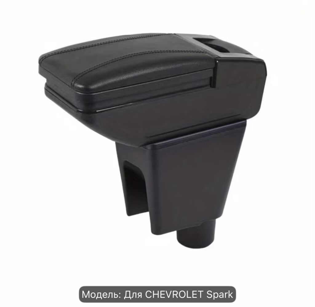 Подлокотник Chevrolet, цвет - Черный, Новый: фото 2