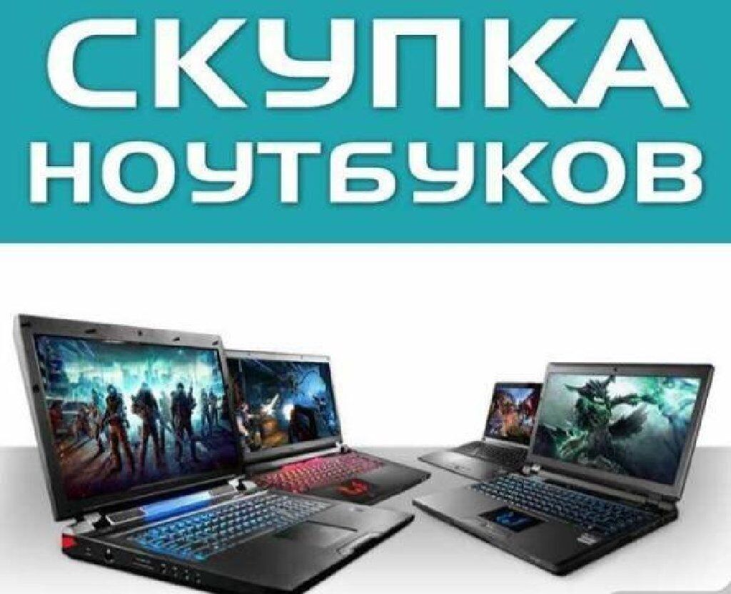 Ноутбуки Волгоград Магазин