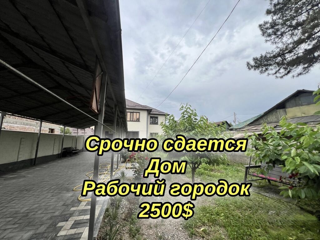 250 м², 6 комнат, Рабочий Городок: фото 1