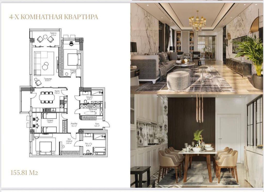 4 комнаты, 155 м², Асанбай мкр Элитка, 4 этаж, ПСО (под самоотделку): фото 1