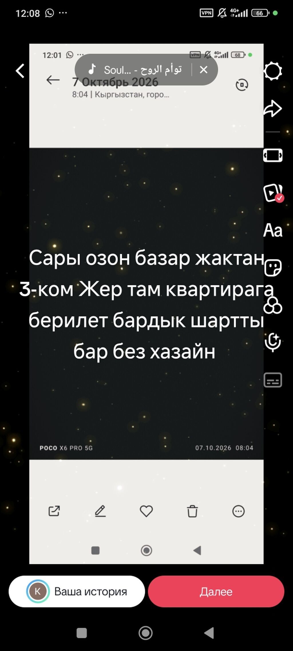 3 комнаты, Сары-Озон Дыйкан рынок Собственник, Семейным, от 1 года, С мебелью частично: фото 1