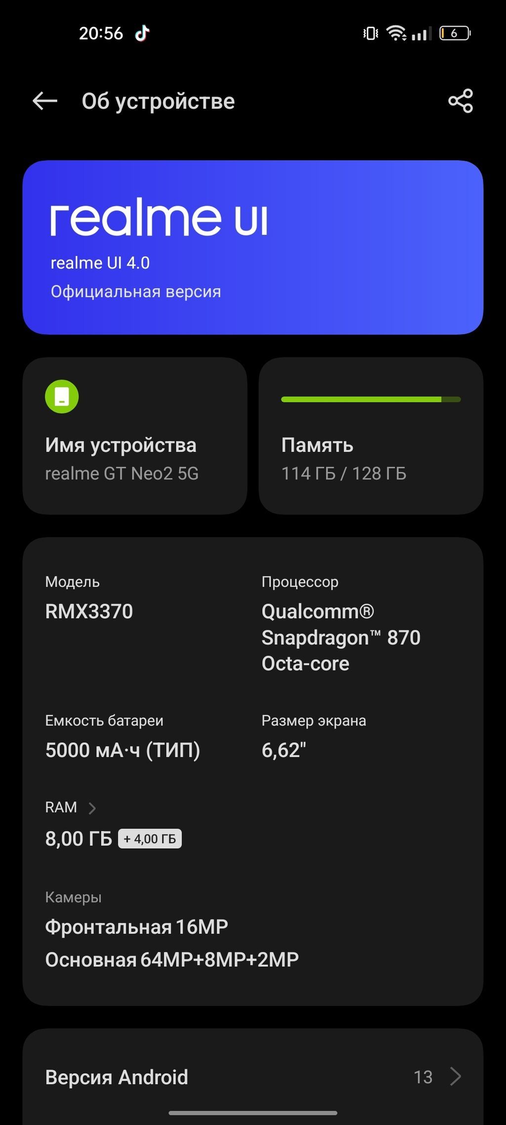 Realme GT Neo2 5G (RMX3370) - Экран AMOLED с вырезом под фронтальную: фото 4