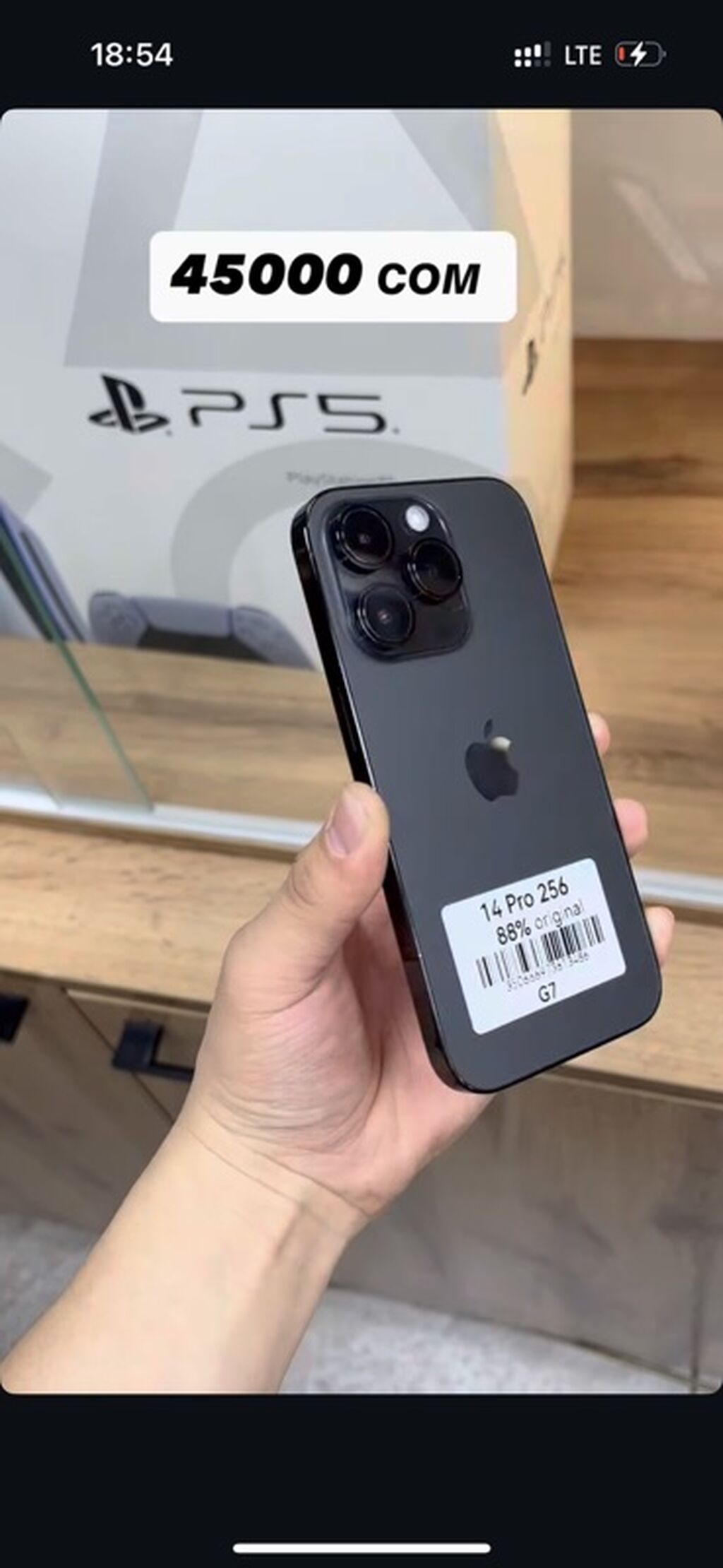 IPhone 14 Pro, Б/у, 256 ГБ, Черный, Чехол, 88 %: фото 4
