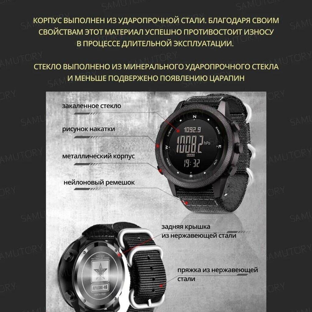 North edge apache 46 инструкция на русском. Часы Apache 46. Норд эйдж Апачи 46. North Edge Apache 46 обзор. Apache 46 часы инструкция на русском