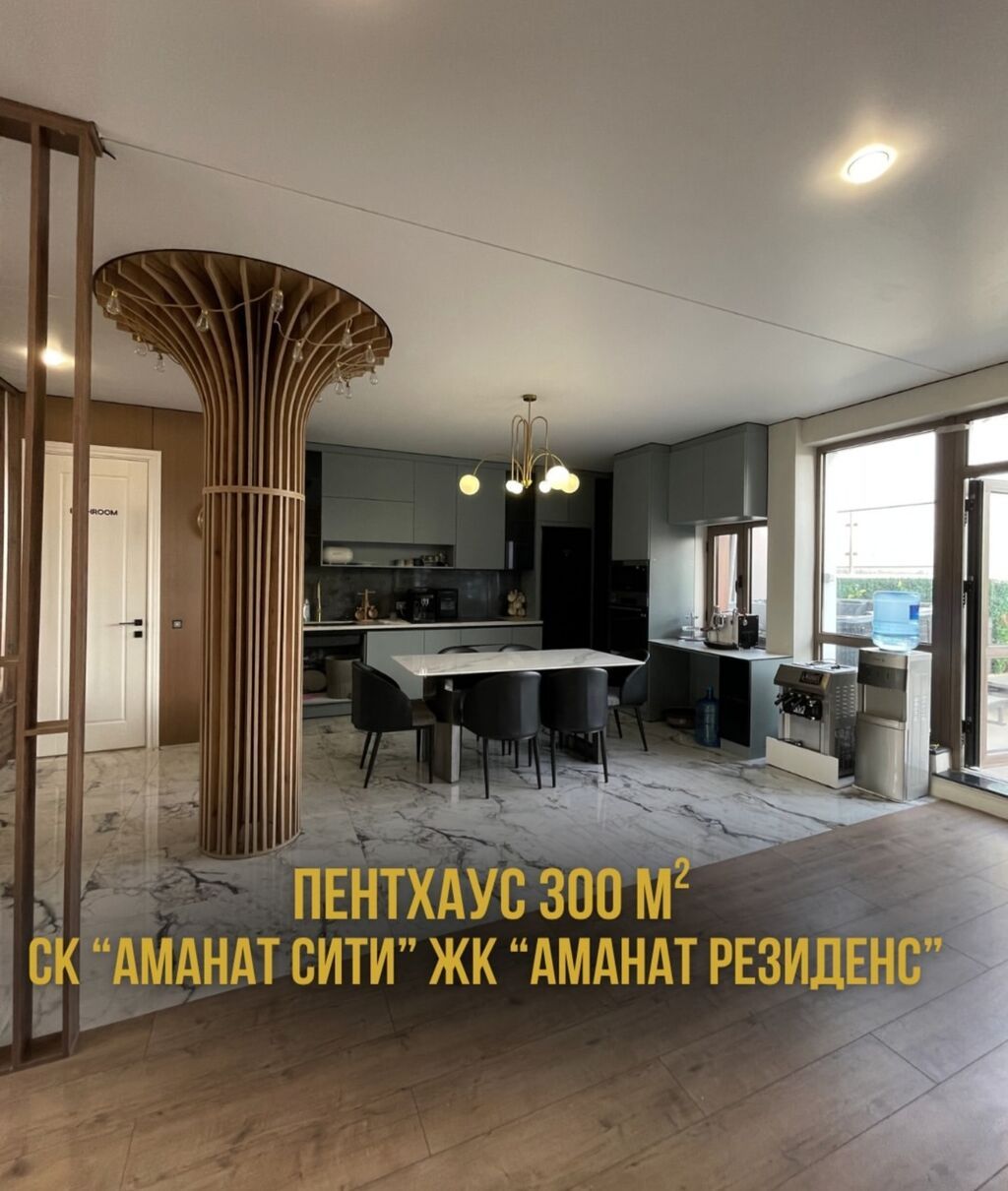 6 комнат, 300 м², Резиденция, 13 этаж, Евроремонт: фото 8