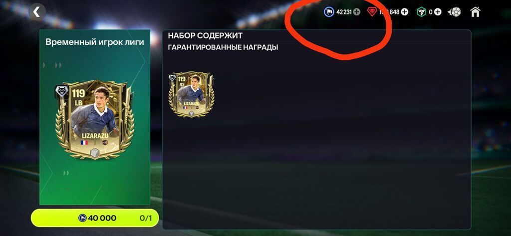 Продам игровой аккаунт FC Mobile с большим запасом внутриигровых: фото 3
