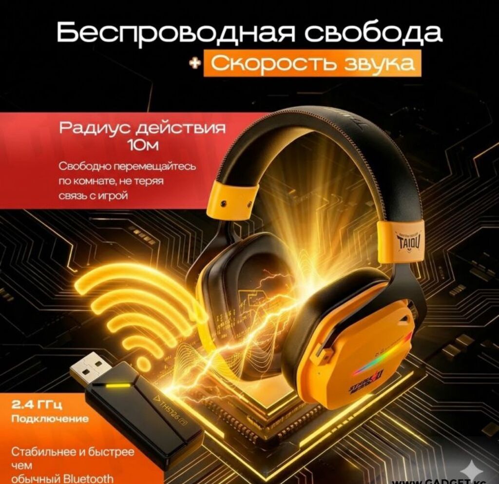 Игровые наушники Taidu THS326 — беспроводные 7.1 звук, микрофон и до — фото 2